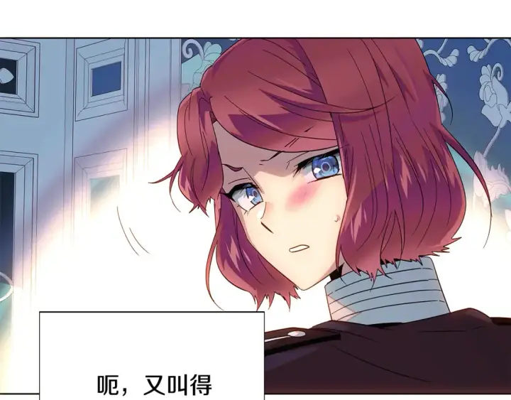 漫画《被反派识破了身份》第111话 卖惨的皇子第181张图