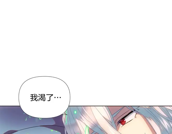 漫画《被反派识破了身份》第111话 卖惨的皇子第183张图