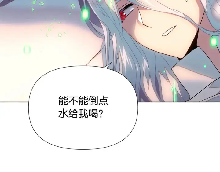 漫画《被反派识破了身份》第111话 卖惨的皇子第184张图