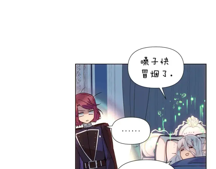 漫画《被反派识破了身份》第111话 卖惨的皇子第186张图