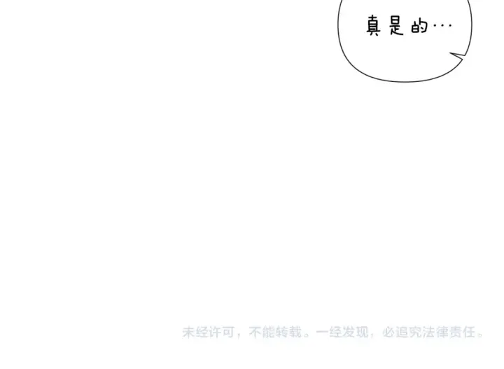 漫画《被反派识破了身份》第111话 卖惨的皇子第188张图