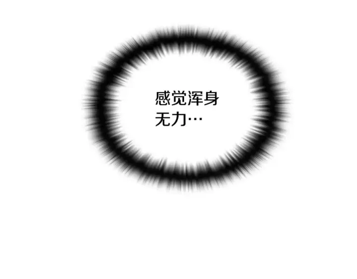 漫画《被反派识破了身份》第111话 卖惨的皇子第25张图