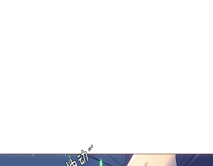 漫画《被反派识破了身份》第111话 卖惨的皇子第27张图