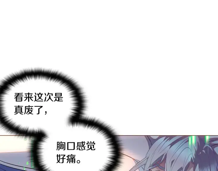 漫画《被反派识破了身份》第111话 卖惨的皇子第29张图