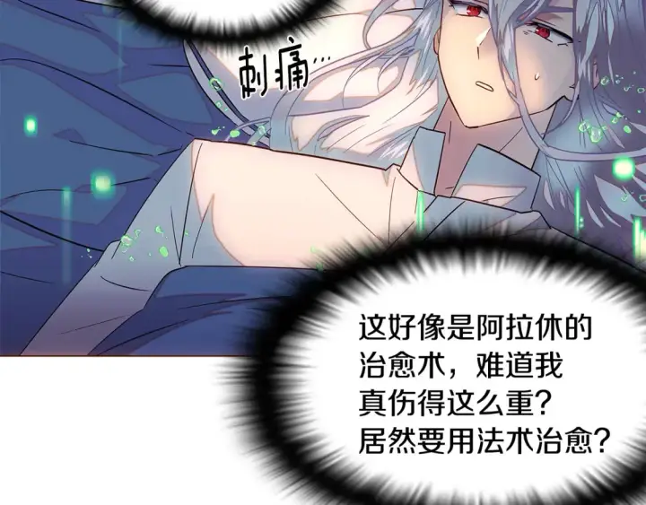 漫画《被反派识破了身份》第111话 卖惨的皇子第30张图