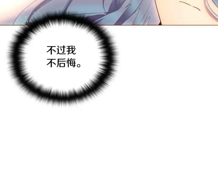 漫画《被反派识破了身份》第111话 卖惨的皇子第34张图