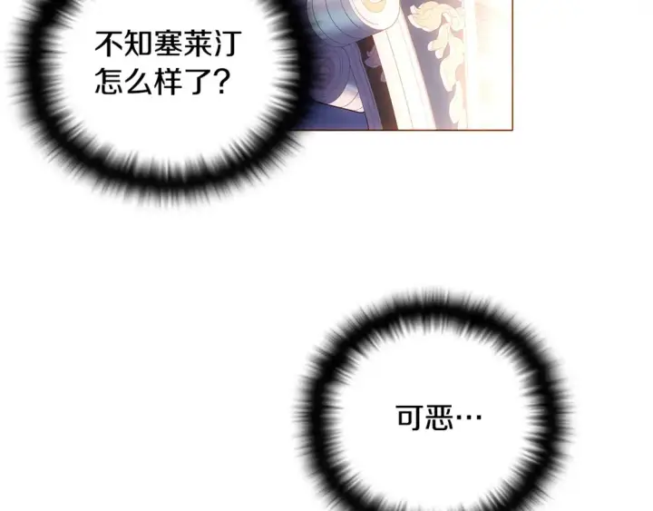 漫画《被反派识破了身份》第111话 卖惨的皇子第36张图