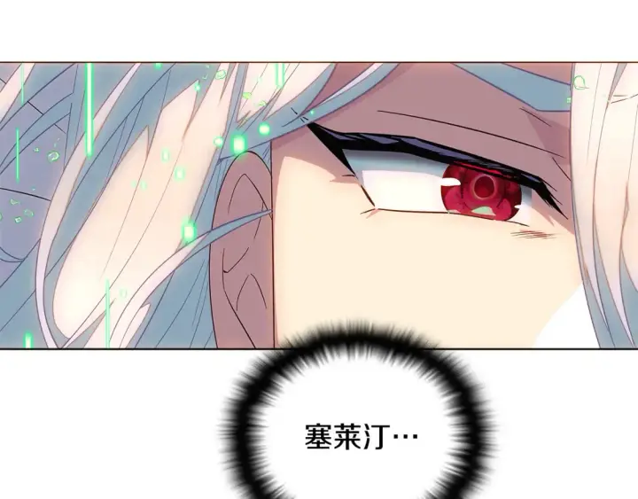 漫画《被反派识破了身份》第111话 卖惨的皇子第38张图
