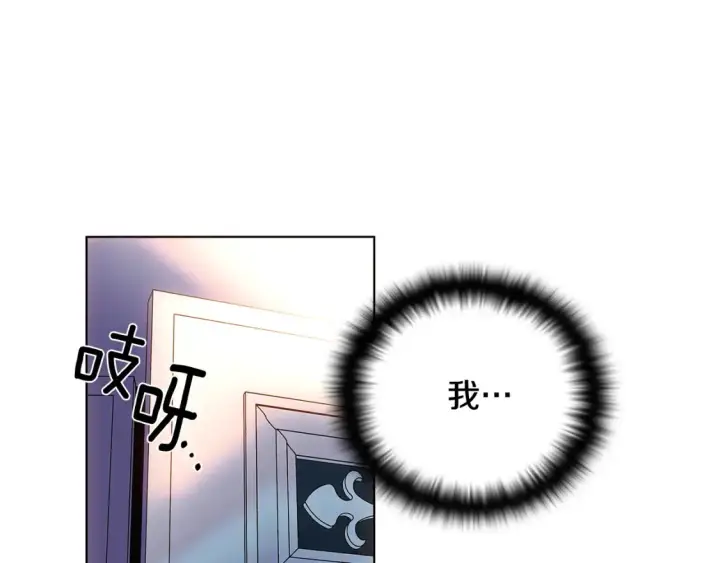 漫画《被反派识破了身份》第111话 卖惨的皇子第40张图