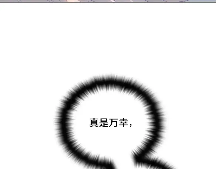 漫画《被反派识破了身份》第111话 卖惨的皇子第49张图