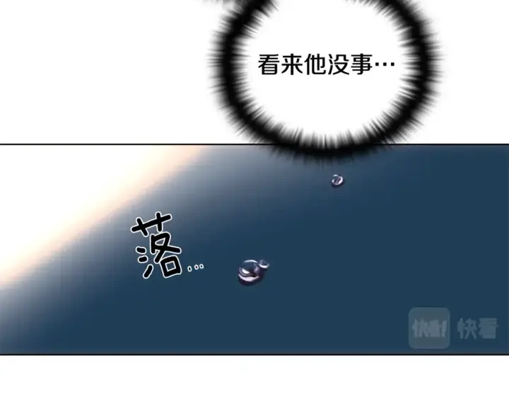 漫画《被反派识破了身份》第111话 卖惨的皇子第50张图