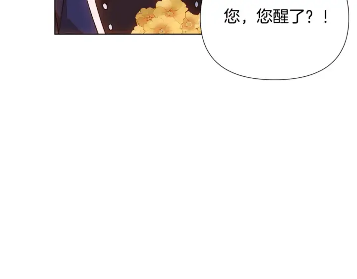 漫画《被反派识破了身份》第111话 卖惨的皇子第58张图