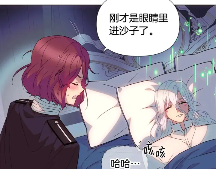 漫画《被反派识破了身份》第111话 卖惨的皇子第66张图