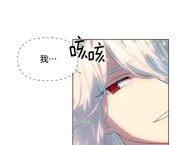 漫画《被反派识破了身份》第111话 卖惨的皇子第68张图