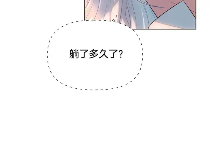 漫画《被反派识破了身份》第111话 卖惨的皇子第69张图