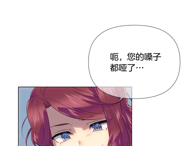 漫画《被反派识破了身份》第111话 卖惨的皇子第70张图