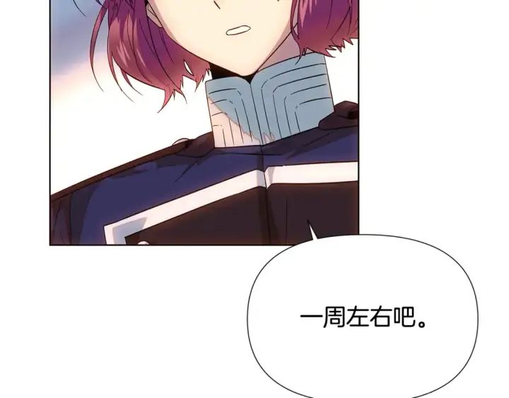 漫画《被反派识破了身份》第111话 卖惨的皇子第71张图