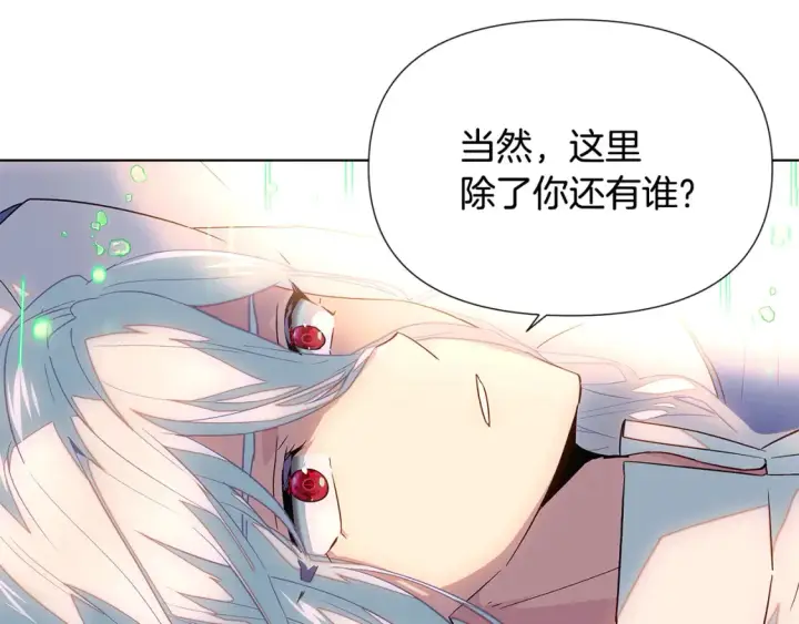 漫画《被反派识破了身份》第111话 卖惨的皇子第84张图