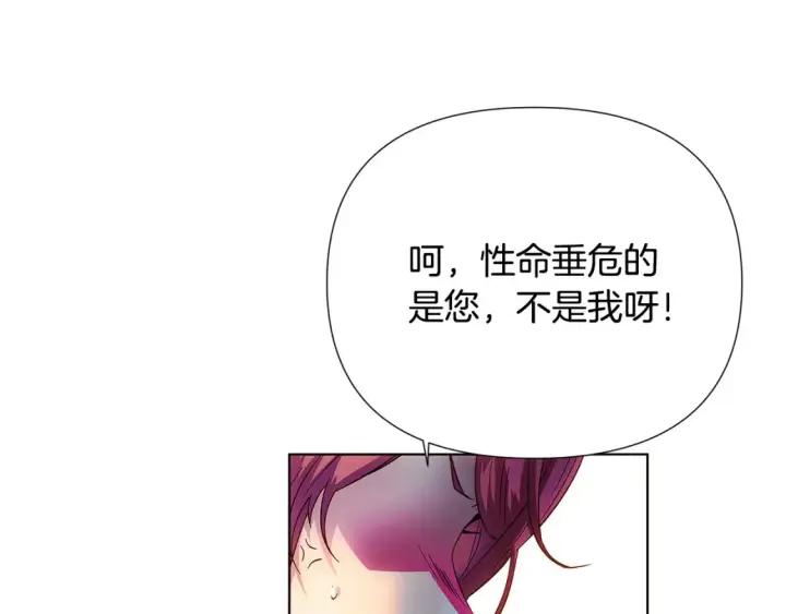 漫画《被反派识破了身份》第111话 卖惨的皇子第89张图
