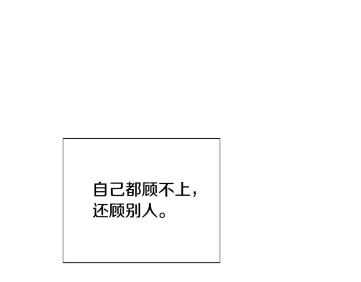 漫画《被反派识破了身份》第111话 卖惨的皇子第91张图