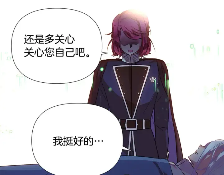 漫画《被反派识破了身份》第111话 卖惨的皇子第92张图