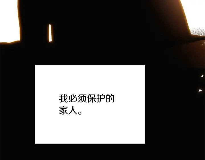 《被反派识破了身份》第133话 父亲苏醒图151