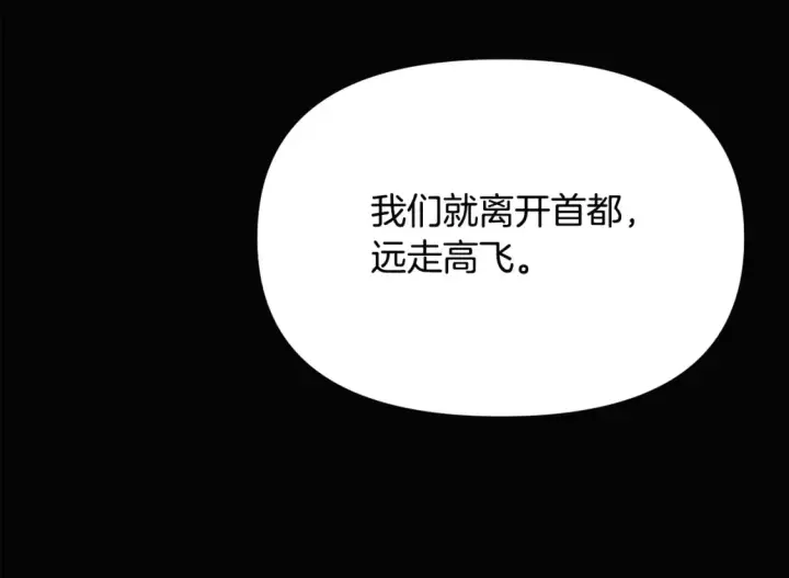 《被反派识破了身份》第133话 父亲苏醒图152