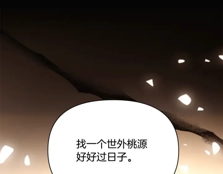 《被反派识破了身份》第133话 父亲苏醒图155
