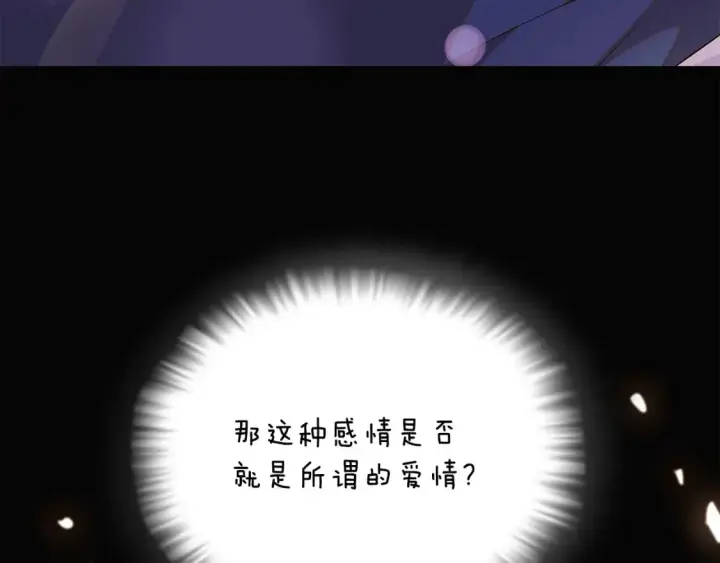 《被反派识破了身份》第133话 父亲苏醒图3