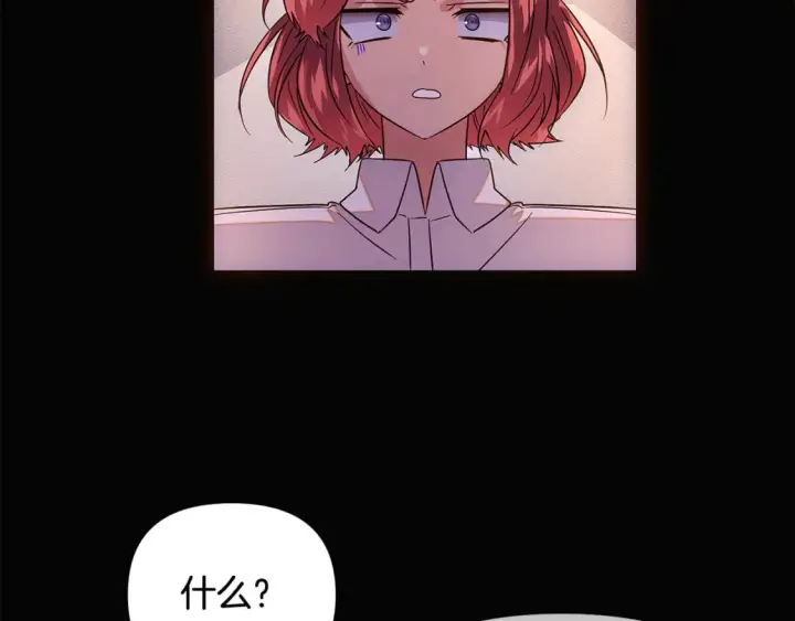 《被反派识破了身份》第133话 父亲苏醒图36