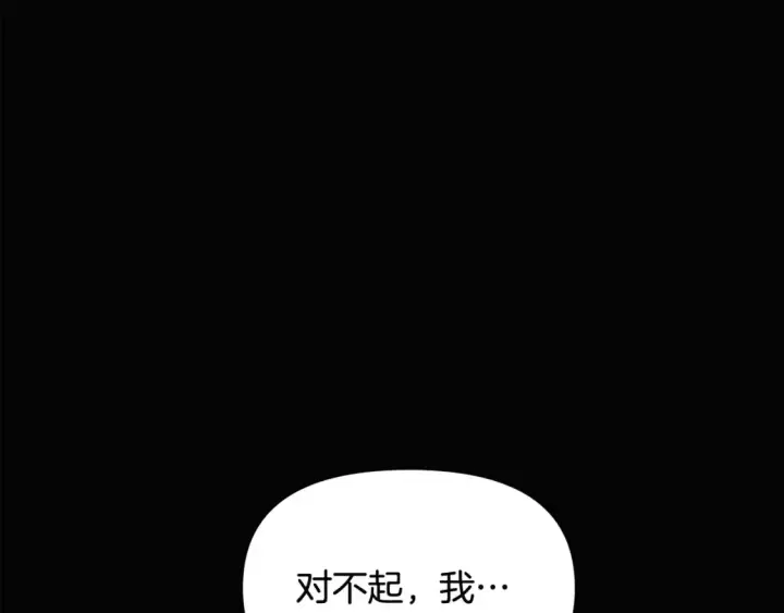 《被反派识破了身份》第133话 父亲苏醒图41