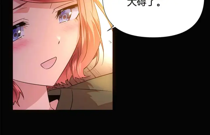 《被反派识破了身份》第133话 父亲苏醒图80