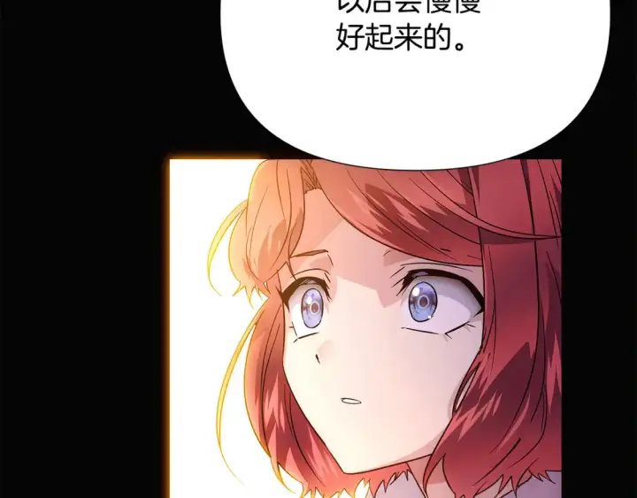 《被反派识破了身份》第133话 父亲苏醒图82
