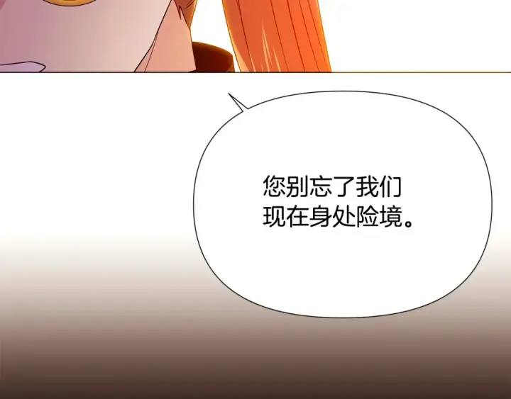 《被反派识破了身份》第136话 雪上加霜图100