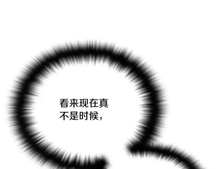 《被反派识破了身份》第136话 雪上加霜图108