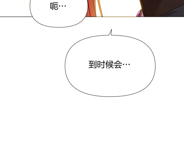 《被反派识破了身份》第136话 雪上加霜图115