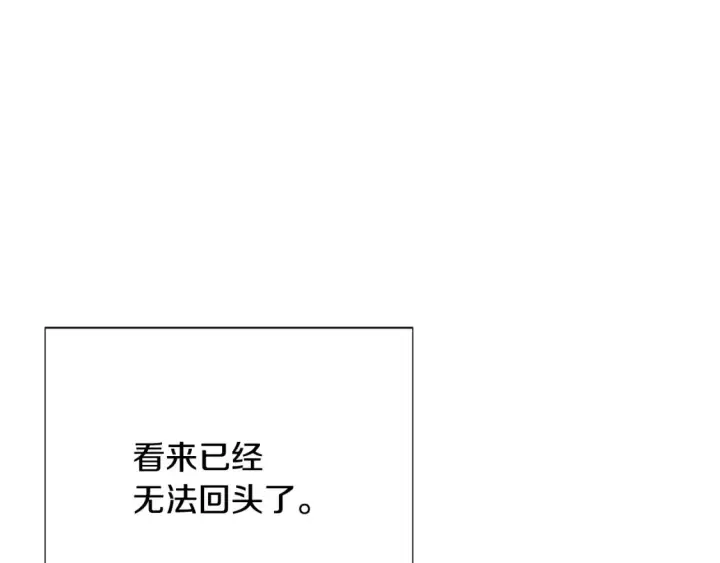 《被反派识破了身份》第136话 雪上加霜图124