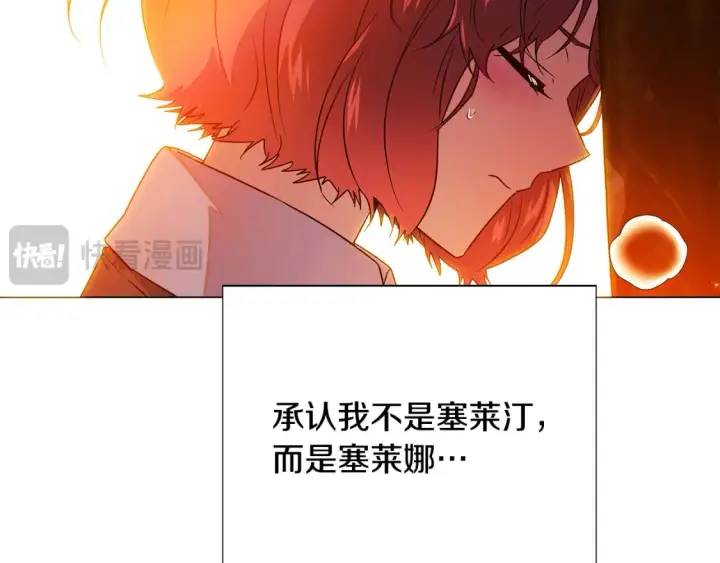 《被反派识破了身份》第136话 雪上加霜图128