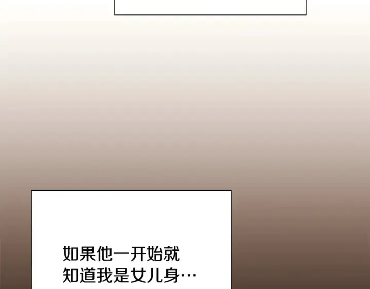 《被反派识破了身份》第136话 雪上加霜图129