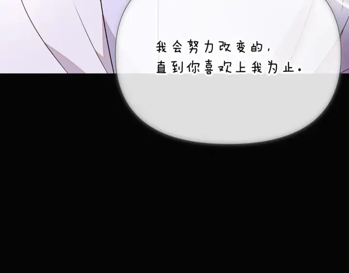 《被反派识破了身份》第136话 雪上加霜图132