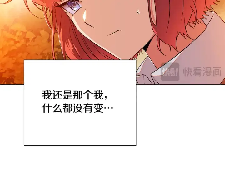 《被反派识破了身份》第136话 雪上加霜图143