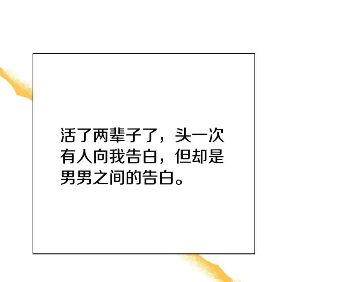 《被反派识破了身份》第136话 雪上加霜图149