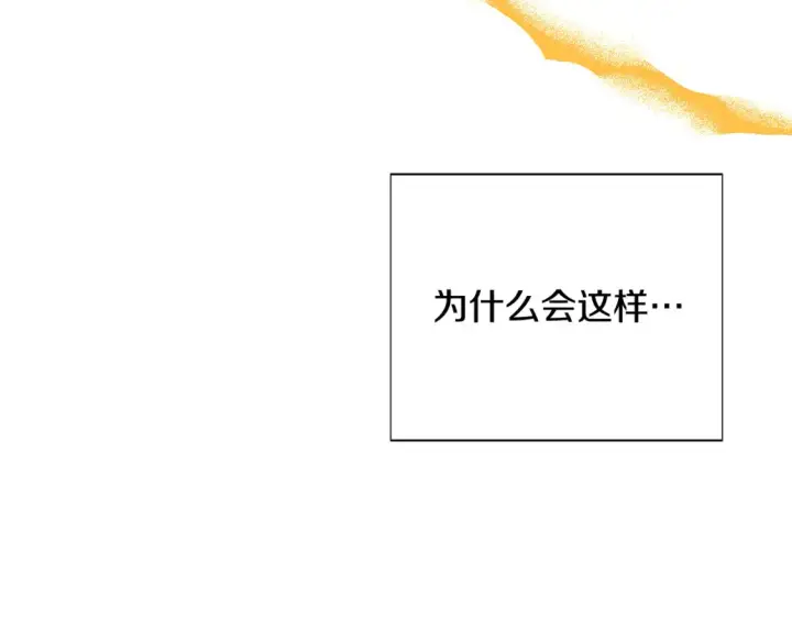 《被反派识破了身份》第136话 雪上加霜图150