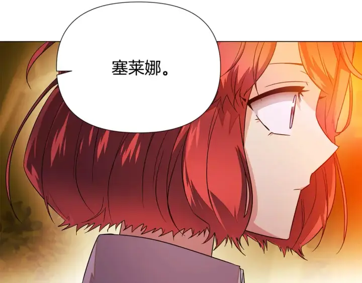 《被反派识破了身份》第136话 雪上加霜图151