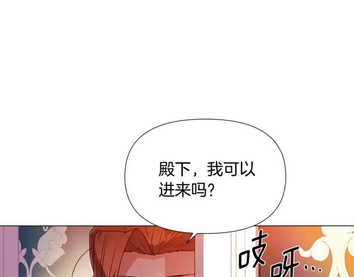 《被反派识破了身份》第136话 雪上加霜图19