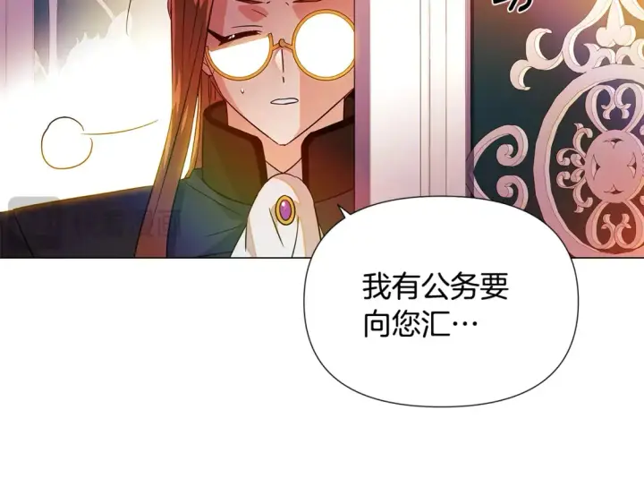 《被反派识破了身份》第136话 雪上加霜图20