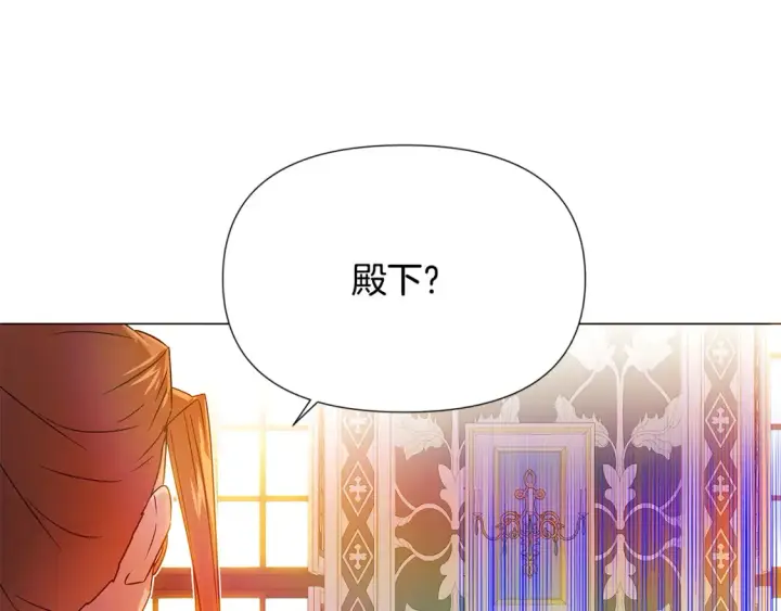 《被反派识破了身份》第136话 雪上加霜图23
