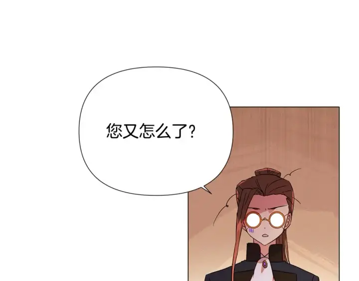 《被反派识破了身份》第136话 雪上加霜图27