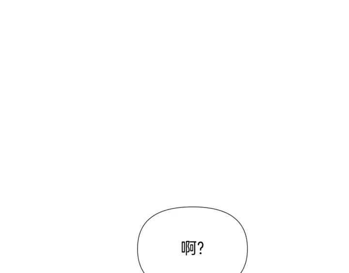 《被反派识破了身份》第136话 雪上加霜图32