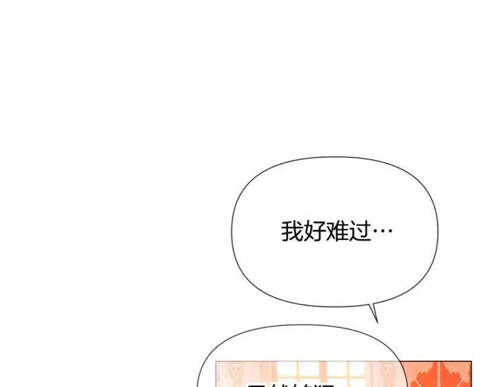 《被反派识破了身份》第136话 雪上加霜图34